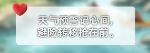 安全小知识